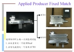 preview  AMAT Fixed Matcher 改裝