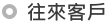 公司簡介